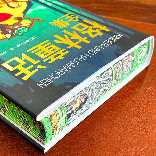 格林童话全集 商品图3