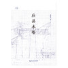 应县木塔 商品缩略图1