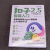 扣子2.5(Coze2.5)极简入门:零基础玩转Agent智能体,让AI帮你干活 商品缩略图1