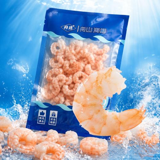 【高蛋白0脂肪！产地直发！无注水！】舟选 东海红虾仁 纯野生红虾 鲜活现剥锁鲜 180g/袋 商品图11