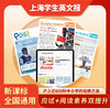 【初中版征订】上海学生英文报2026-2027学年纸质报刊征订 商品缩略图1