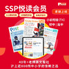 【会员订阅】上海学生英文报2026-2027学年SSP悦读会员 商品缩略图0