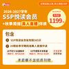 【会员订阅】上海学生英文报2026-2027学年SSP悦读会员 商品缩略图2