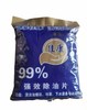 【YC】火碱1000g 商品缩略图0