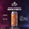 焊接工厂 橙香奶霜  473ml 商品缩略图1