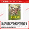 亚历山大传：野心、远征与东方的足迹 商品缩略图2