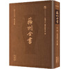 叶先生诗话 声律关键 商品缩略图2