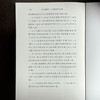 圣人的隐忧 古典政治哲学论稿 解读经典文本 中国思想政治哲学 商品缩略图14