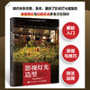影视灯光造型 影视布光教程灯光造型设计影视灯光实战摄影摄像系列教材 商品缩略图0