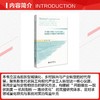 乡村振兴战略下新生代农民工职业化水平测度和影响机制研究 商品缩略图2
