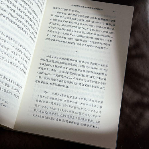 圣人的隐忧 古典政治哲学论稿 解读经典文本 中国思想政治哲学 商品图9