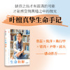 中信出版 | 与生命和解 一堂关于痛苦、接纳、放下与重生的生命课 商品缩略图0