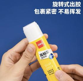 【JQKB】得力高粘胶棒 单位：盒 规格：12支/盒