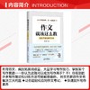 作文，就该这么教：刘文艺新派作文法（DFYX） 商品缩略图1