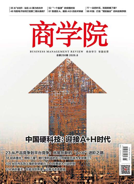 【新刊预售】 2026年8月刊 商品图0