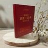 温端政语汇与语典研究文集 商品缩略图3