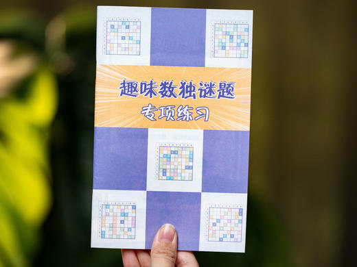 《时代学习报·数理启航》| 全年32期，专家领衔、一线名师编撰，承接新课标，多学科覆盖，边玩边学、轻松打开数理大门，再也不用逼孩子学数理 商品图4