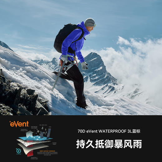 【北极星2.0】伯希和户外硬壳冲锋衣男26新款高性能防水登山服女 商品图4