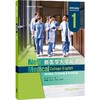 新医学大学英语视听说教程(智慧版) 商品缩略图0
