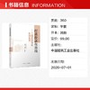 打赢价款攻防战——工程造价争议处理实务 商品缩略图1