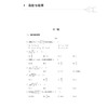 高等数学习题集 第6六版 李秀昌 刘建国 主编 十五五规划教材全国高等中医药院校规划教材第十二版 9787524706663中国中医药出版社 商品缩略图4
