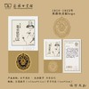 百年商务 · 经典徽章 书香系列 商品缩略图2