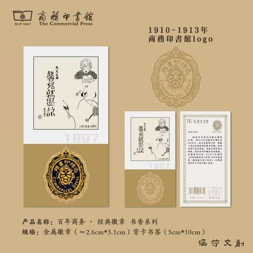 百年商务 · 经典徽章 书香系列 商品图2