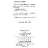 尼加拉——十九世纪巴厘剧场国家(汉译名著本20) 商品缩略图1