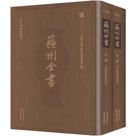 红豆树馆书画记