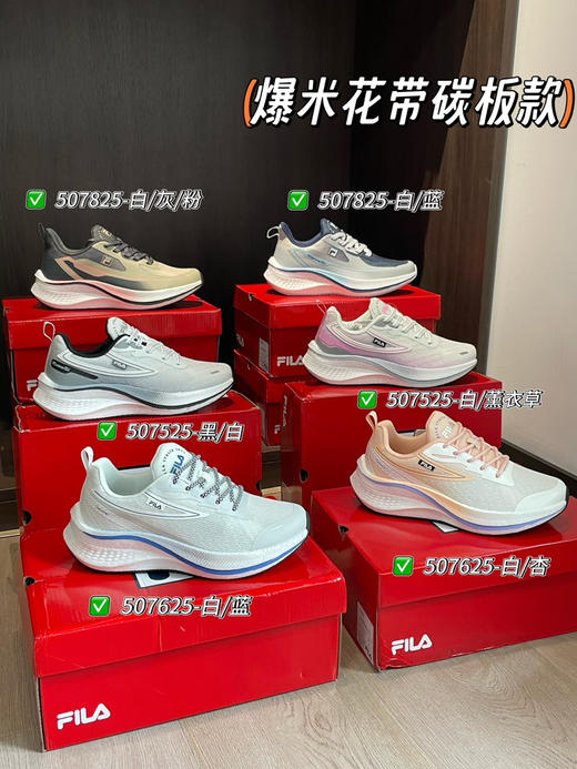 FILA原单双叉型碳纤维板跑鞋运动鞋 商品图1