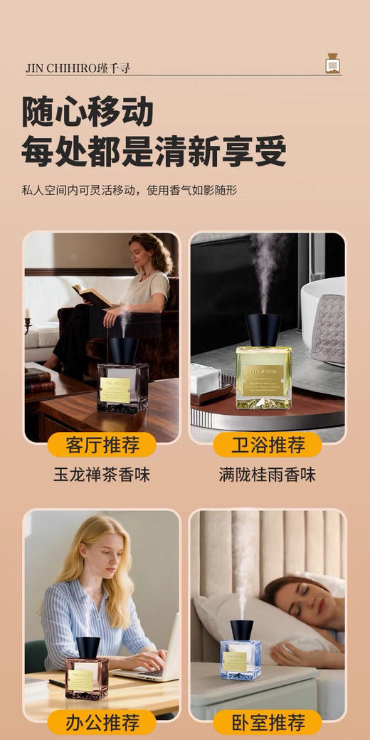 瑾千寻自动喷雾香氛 500ml大容量 商品图3