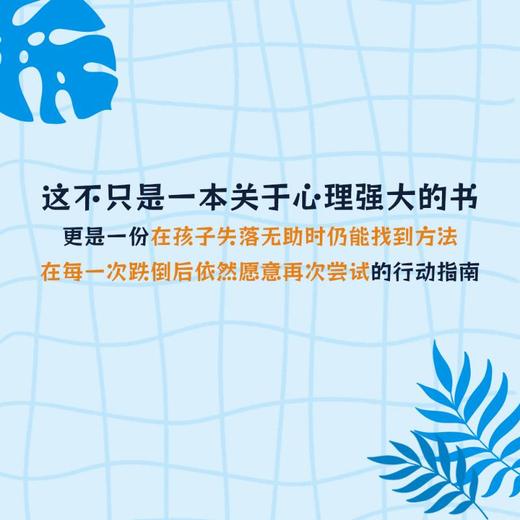 韧性成长 商品图2