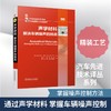声学材料：解决车辆噪声的挑战 商品缩略图0
