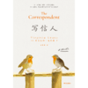 中信出版 | 写信人 以细腻女性视角和温情的叙事 一经出版便在欧美文坛畅销 商品缩略图2