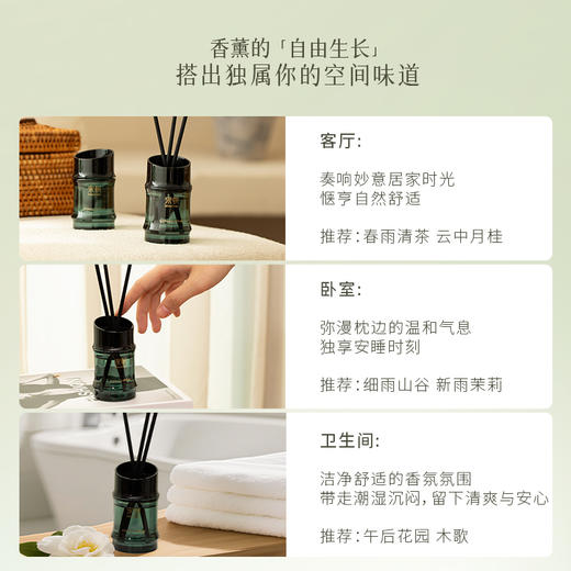 【持久留香 柔和不冲】宋朝 竹节系列无火香薰 淡雅柔和不刺鼻 留香持久耐用 120ml/瓶 商品图9