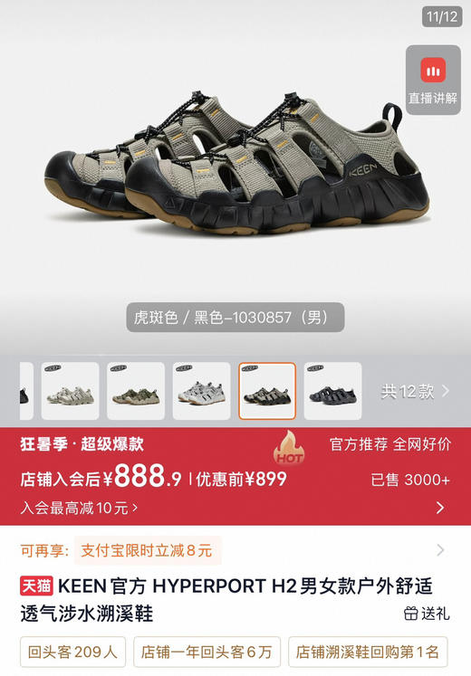 科恩KEEN情侣款户外溯溪鞋运动鞋 商品图13