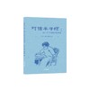对话丰子恺：给少年的16堂思辨课 商品缩略图0