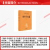 抱朴子内篇(精)--中华经典名著全本全注全译丛书 商品缩略图1