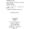 繁荣与萧条(汉译名著本17) 商品缩略图1