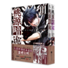 桃源暗诡:全2册 (文轩特典版) 商品缩略图2