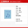 对话丰子恺：给少年的16堂思辨课 商品缩略图1