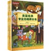 美国经典专注力培养大书(高阶版) 商品缩略图0