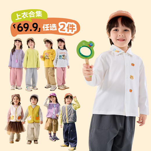 【69.9任选2件-秋上新合集】嘟嘟家儿童上衣男童背心秋季女童马夹宝宝保暖上衣小童童装（合集款材质以具体款式实物材质为准，介意勿拍!)★★嘟嘟家 商品图0