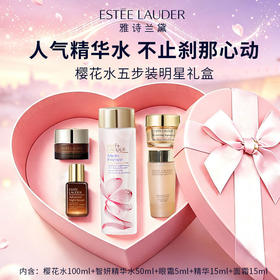 【护肤全套配齐 五步呵护细腻肤质】Estee Lauder雅诗兰黛樱花水五步装明星礼盒