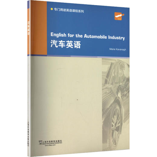 汽车英语 商品图3