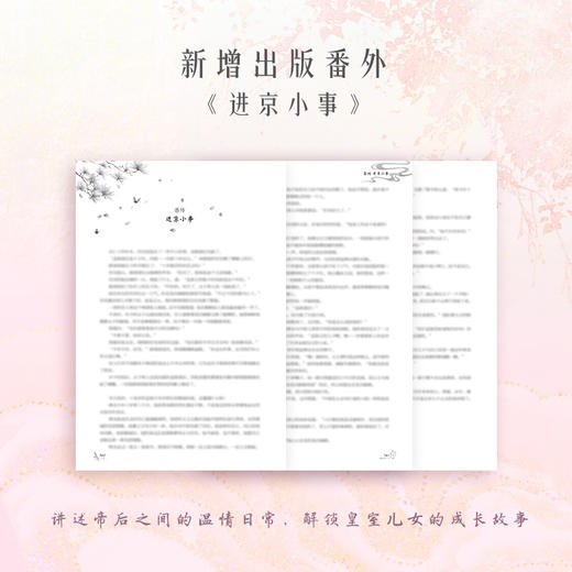 娇骨：全2册 商品图3