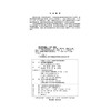 现代数字测图技术（河南省“十四五”普通高等教育规划教材） 商品缩略图4