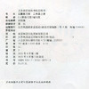 2026年秋 口算练习册 三年级上册  小学生计算口算能手训练练习册3上 江苏凤凰教育出版社 商品缩略图2
