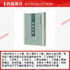 西汉年纪--中国史学基本典籍丛刊 商品缩略图1