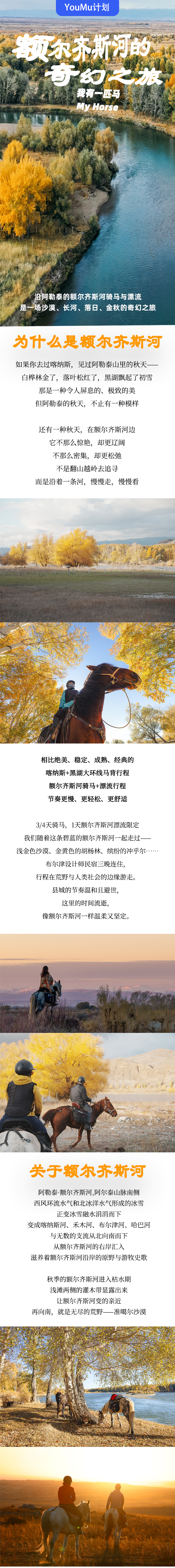 路线亮点 1